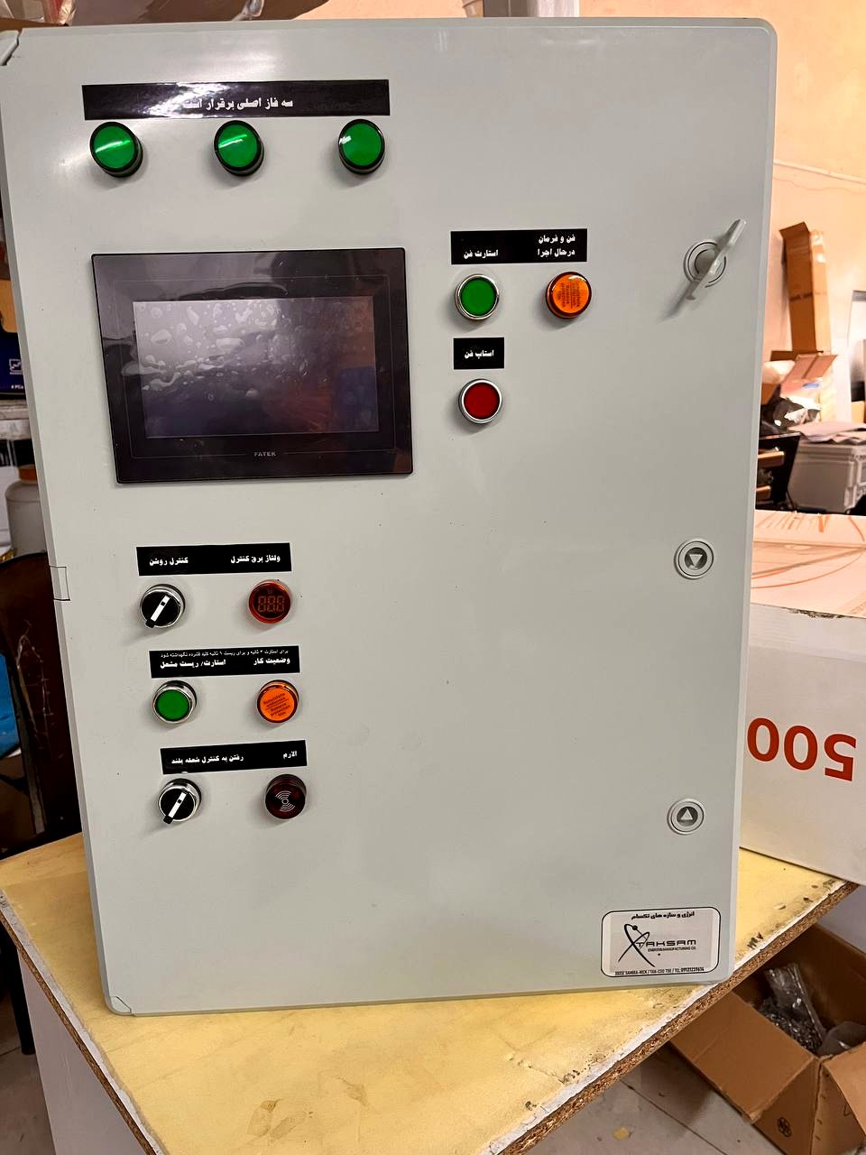 PLC-based boiler control and management system (BMS)